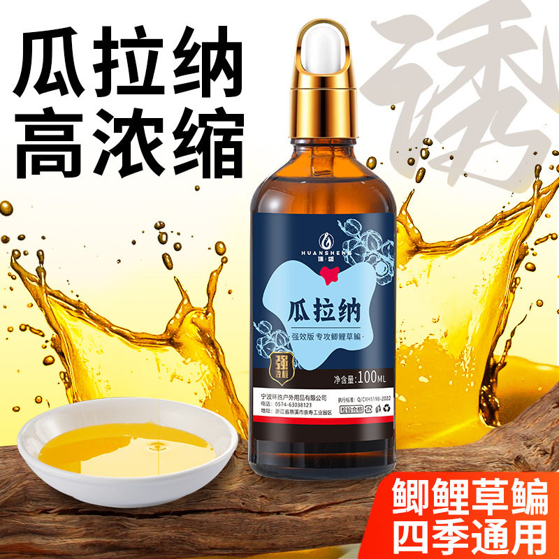 环盛瓜拉纳小药野钓鲫鱼开口促
