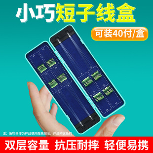 环盛 迷你短子线盒 超薄双层鱼钩专用仕挂盒精品短款溪流小子线盒