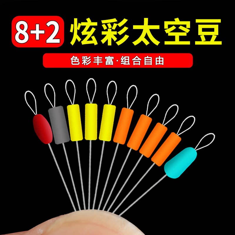 8+2炫彩黄橙款硅胶太空豆