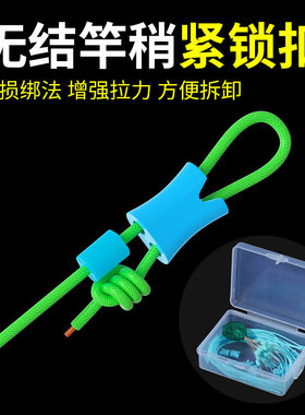主线加固竿稍无结竿稍无结扣套装