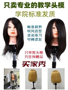 订制美发教学全真发模特头练习头头模公仔头假人头教学头比赛专用