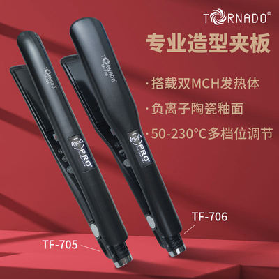 新款韩国正品龙卷风TORNADO-TF705-706直发器拉直电夹板 造型宽面