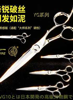 日本VG10特制烟斗侍理发剪锋利