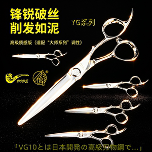 日本VG10特制烟斗侍理发剪锋利