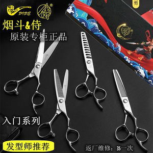 烟斗无痕牙剪烟斗平剪