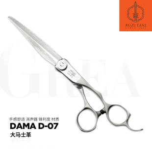 日本原装进口水谷美发剪刀 日本MIZUTANI剪刀 世界大师级美发剪