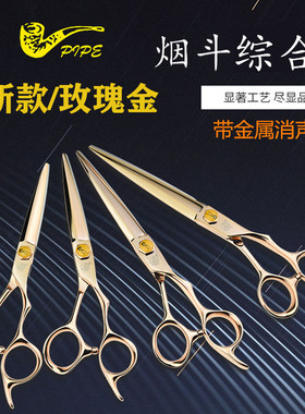 1+1剪刀行美发专用烟斗侍YB600T玫瑰金剪刀土豪金私人定制金色