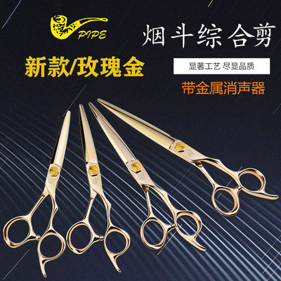 原装进口烟斗侍金色玫瑰金剪刀
