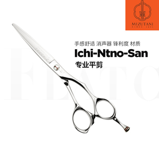 日本原装 水谷理发剪刀MIZUTANI美发四部曲1号综合平剪干湿通用6寸