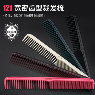 日本首领LEADER3D裁发梳121 大宽齿领导者剪发梳子3D立体日式纹理