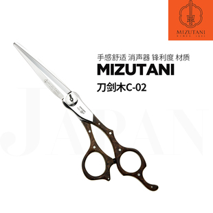 日本原装进口水谷美发剪刀 日本MIZUTANI剪刀 世界大师*美发剪