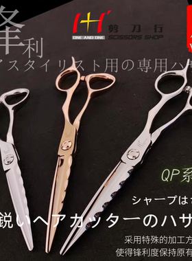 原装VOONG凤牌QP600 635多功能剪综合剪 大师剪刀进口龍鱗背设计