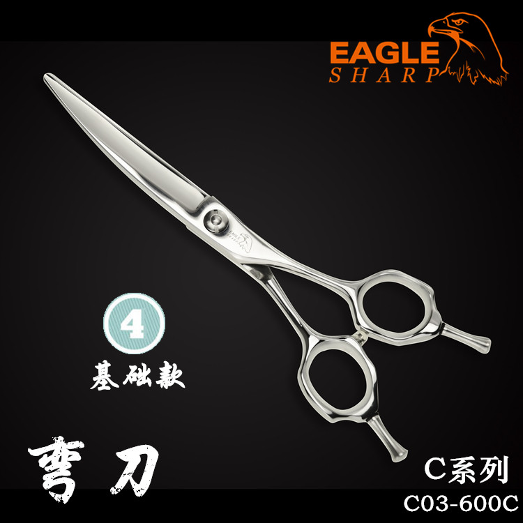 发型师专用鹰牌C系翘剪