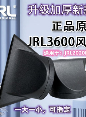 JRL3600风嘴2020L大风嘴两个 吹风机风嘴 新款风嘴带胶圈 集风嘴