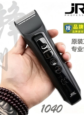 JRL电推剪/鹰堡理发/新款油头电剪1040/锂电池/液晶通用 智能充电