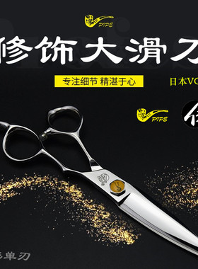 烟斗侍YB600G品牌柳叶大滑刀 单开安全刃日式修饰剪刀 胖胖弧形剪