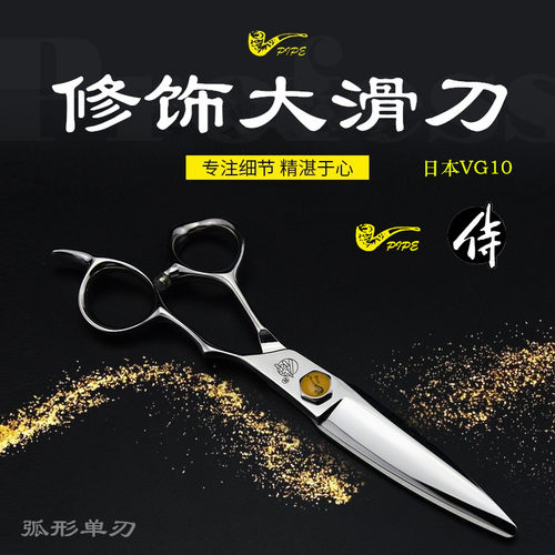 安全品牌单开日式修饰弧形剪刀