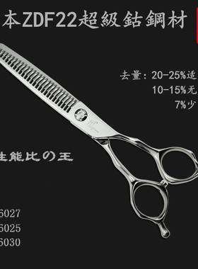 VOONG凤日式美发剪刀无痕牙剪打薄剪10-15%  20-25%量QE6025 7%