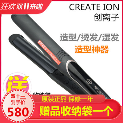 createion创离子日本弧形夹直板