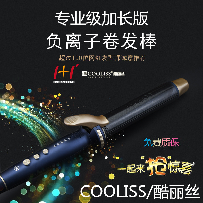 发型师电卷棒负离子卷发器卷发棒