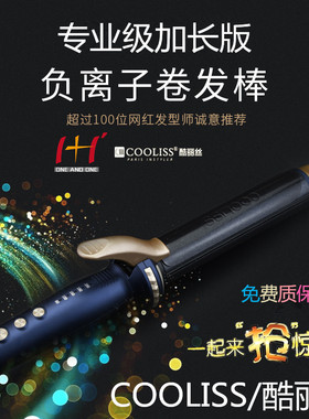 发型师电卷棒负离子卷发器卷发棒