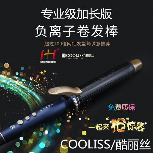 发型师电卷棒负离子卷发器卷发棒