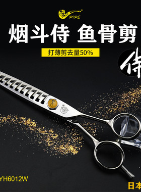 烟斗侍剪刀男发起角推边 YH6012W大齿鱼骨剪 牙剪打薄剪50%女发快