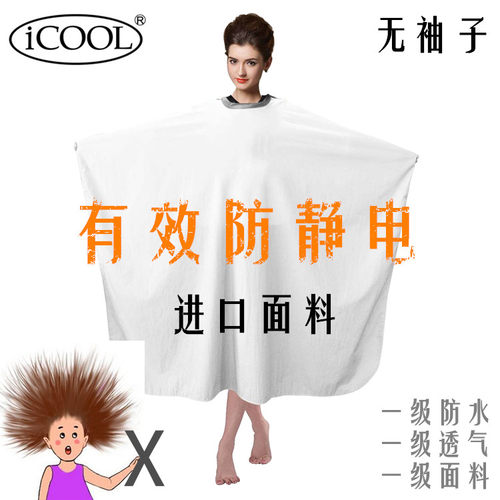 围布理发围布日式美发防水透气