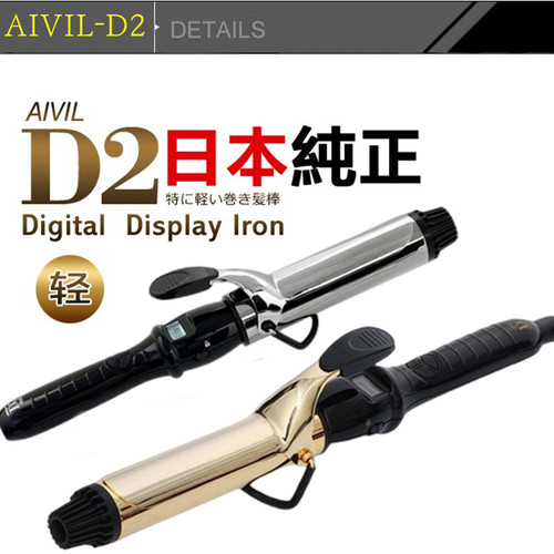 D2日本卷发棒电卷棒不伤发