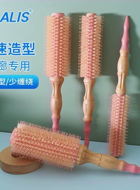 ALIS新品马卡龙系列滚梳铝管导热猪鬃毛发型师专用实木手柄耐高温