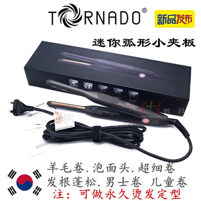 小夹板弧形发根蓬松TORNADO内扣