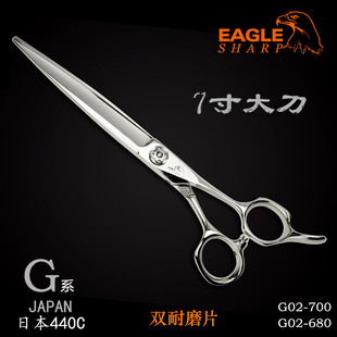 设计师专用美发理发鹰牌EAGLE鹰剪G系G02700 680大刀大干剪长刀