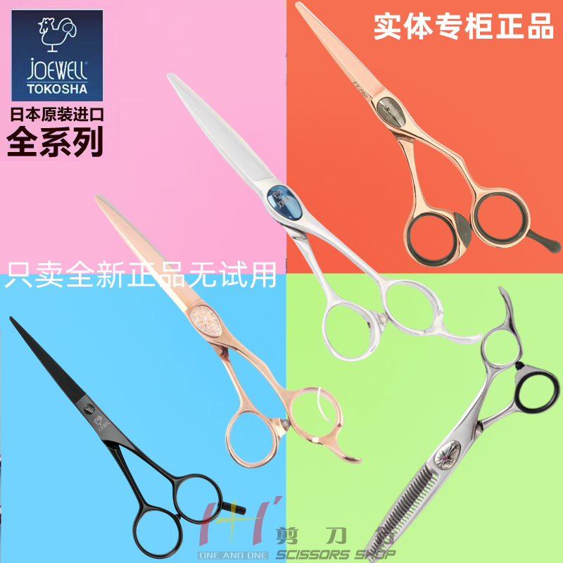 日本进口井上鸡牌美发剪刀 鸡王总监首选SCC-6000F理发平剪 牙剪