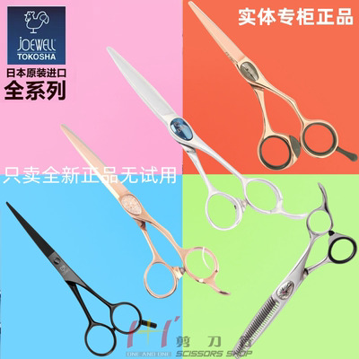 日本鸡牌美发剪刀平剪牙剪