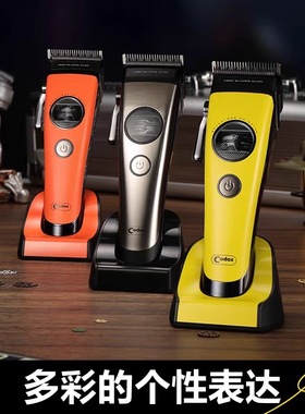 科德士CODOS破圈油头理发器外转无刷电机雕刻美发廊专用电推剪A80