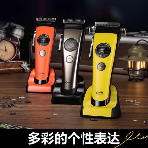 科德士CODOS破圈油头理发器外转无刷电机雕刻美发廊专用电推剪A80