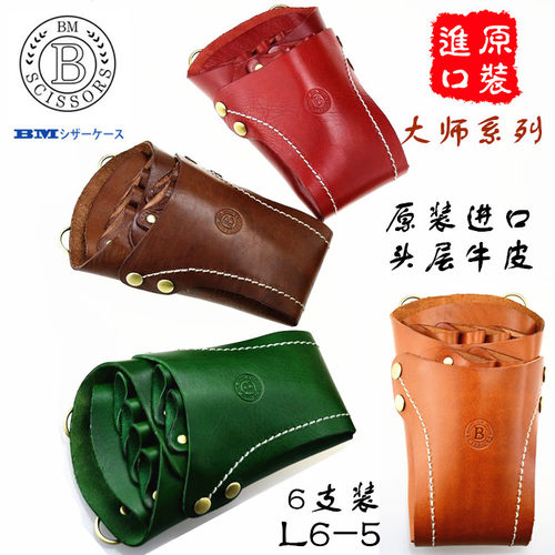 日本进口美发专用原装进口腰包