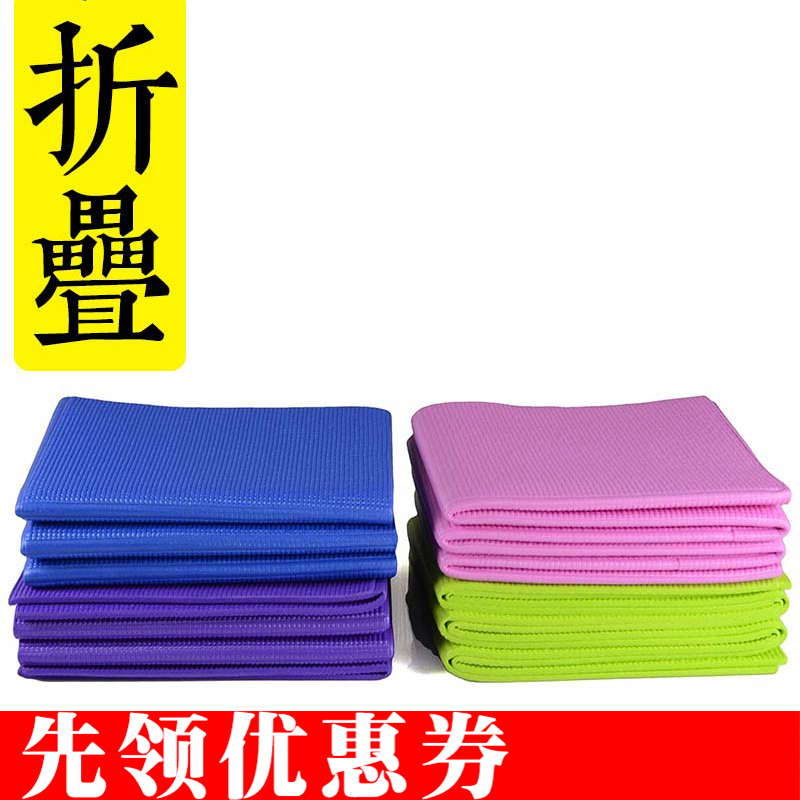 正品環保PVC可折疊瑜伽墊6mm厚午睡墊折疊易攜帶 易收藏 送拎包在類目 運動/瑜伽/健身/球迷用品, 瑜伽, 瑜伽墊中 - 來自Buy2taobao.com提供專業的淘寶代購服務