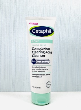 美版Cetaphil丝塔芙2.6%BPO过氧化苯甲酰祛痘黑头粉刺洗面奶洁面