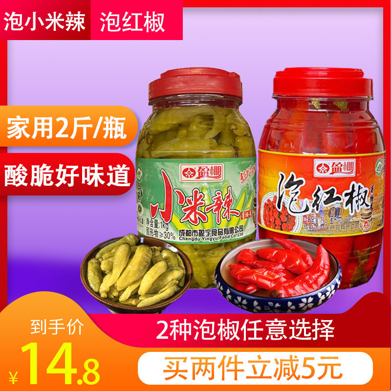 盈棚泡红椒1kg瓶装泡椒海椒辣椒四川老坛泡菜泡美人椒炒菜
