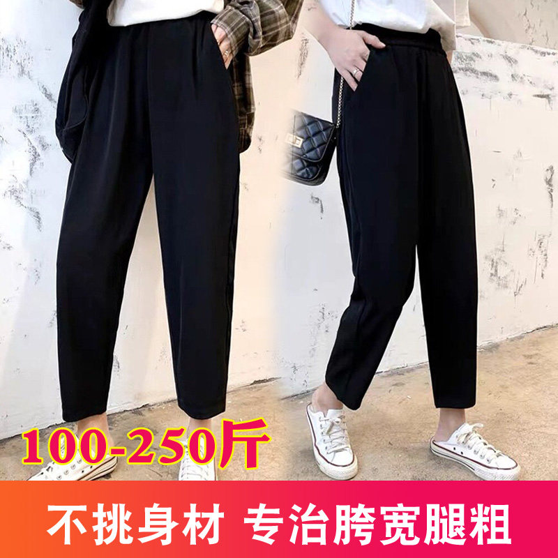大码裤子女200斤240胖mm显瘦春秋夏季矮小个子宽松哈伦休闲萝卜裤,女装/女士精品,休闲裤,淘宝优惠券,粉丝福利购,淘宝优惠卷