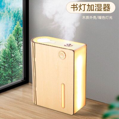 创意书本灯加湿器家用卧室桌面超声波USB空气跨境亚马逊书本造型