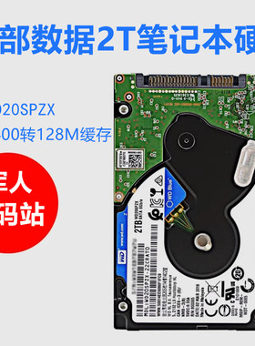 全新0通电WD20SPZX西部数据2.5寸2T蓝盘笔记本电脑机械硬盘7mm