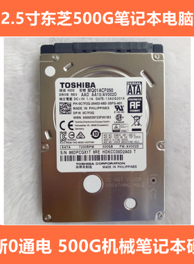 CMR垂直全新东芝2.5寸500G笔记本电脑硬盘7MM厚7200转MQ01ACF050