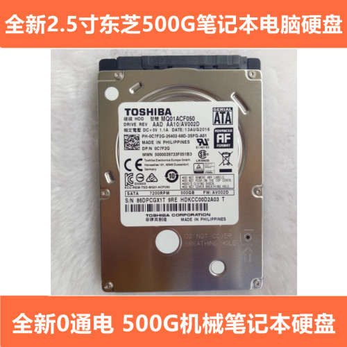 全新东芝500G笔记本电脑硬盘