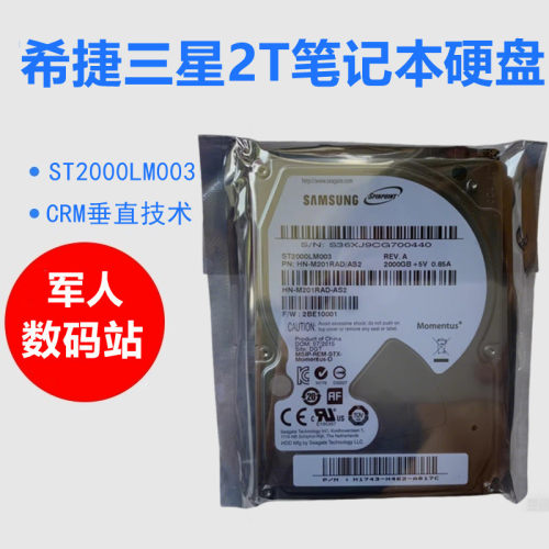 希捷2T笔记本硬盘ST2000LM003