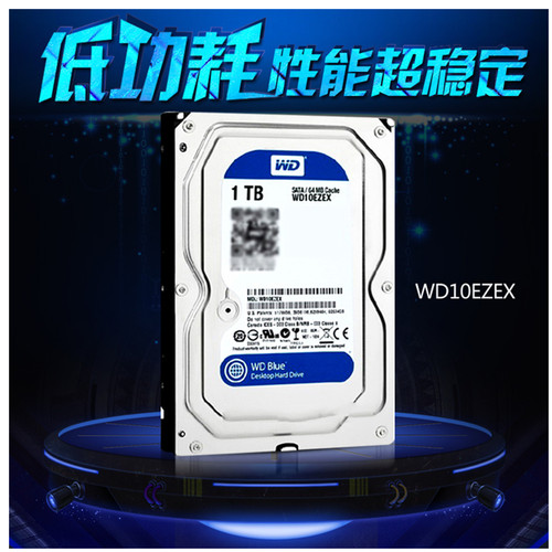 西数全新7200转1T台式机电脑硬盘