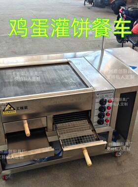 鼎创商用定制电烤箱烧饼炉餐车