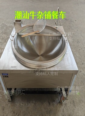 潮汕牛杂铺专用大锅灶