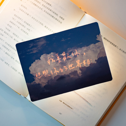 奇妙云朵文艺透光藏字贺卡明信片